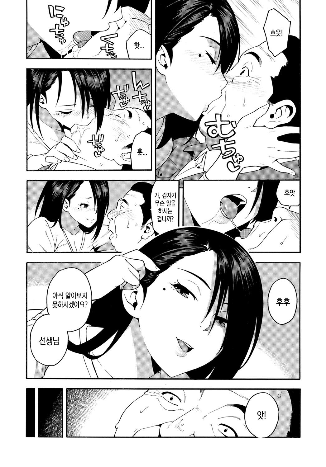 15-nengo no Onna | 15년 후의 여자 page 7 full