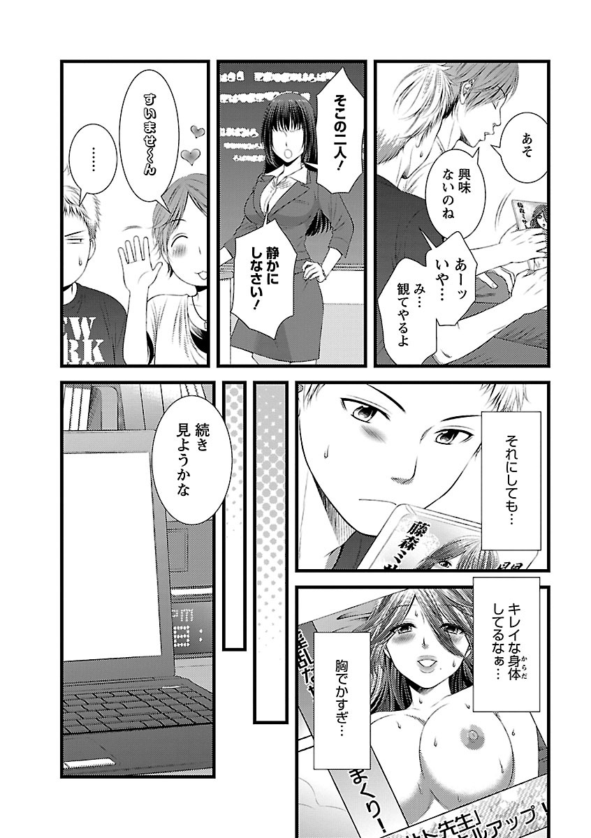 おれンちの母さん～俺のムスコが大変なことに！？～ ： 1 page 9 full