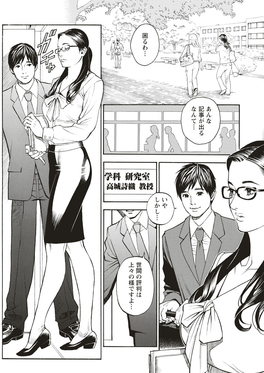 InY Akajuutan page 10 full