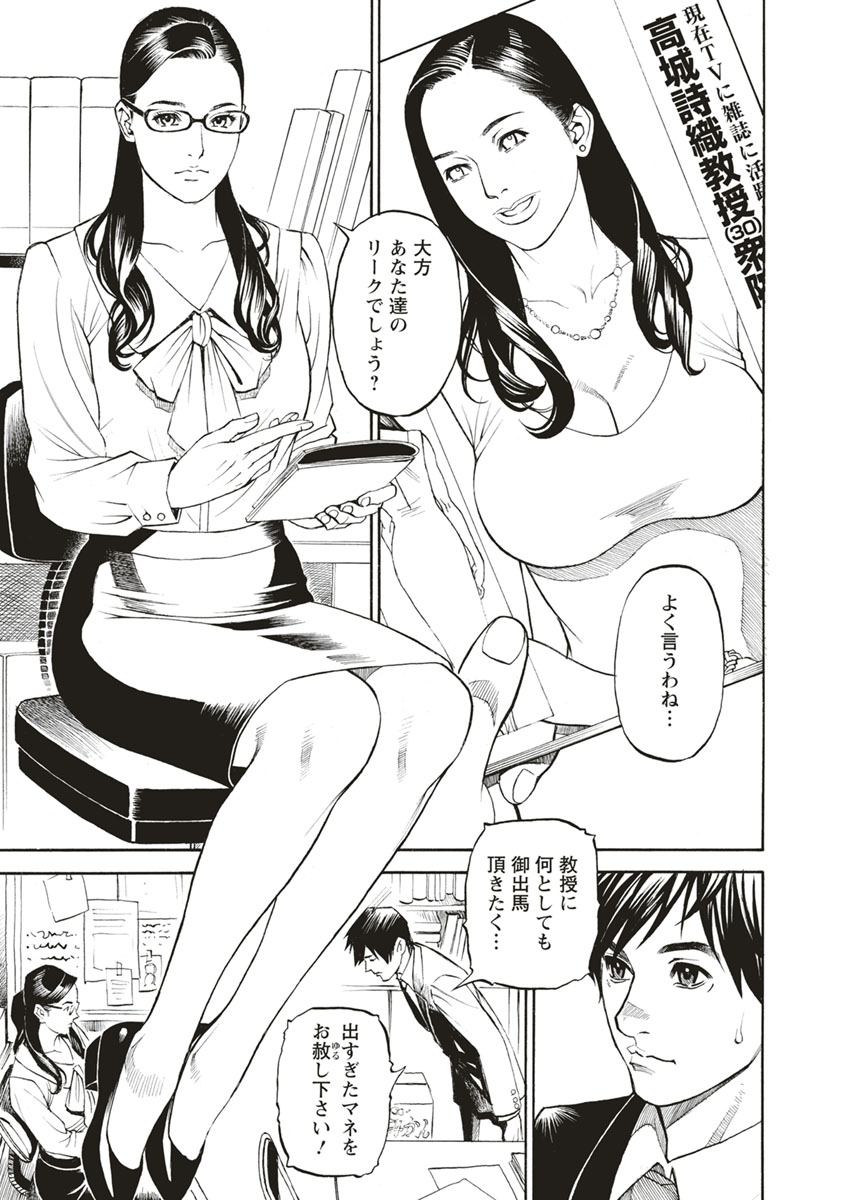 InY Akajuutan page 11 full