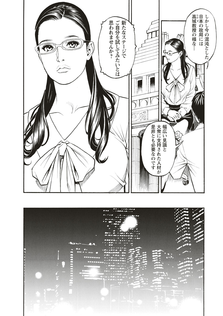 InY Akajuutan page 12 full