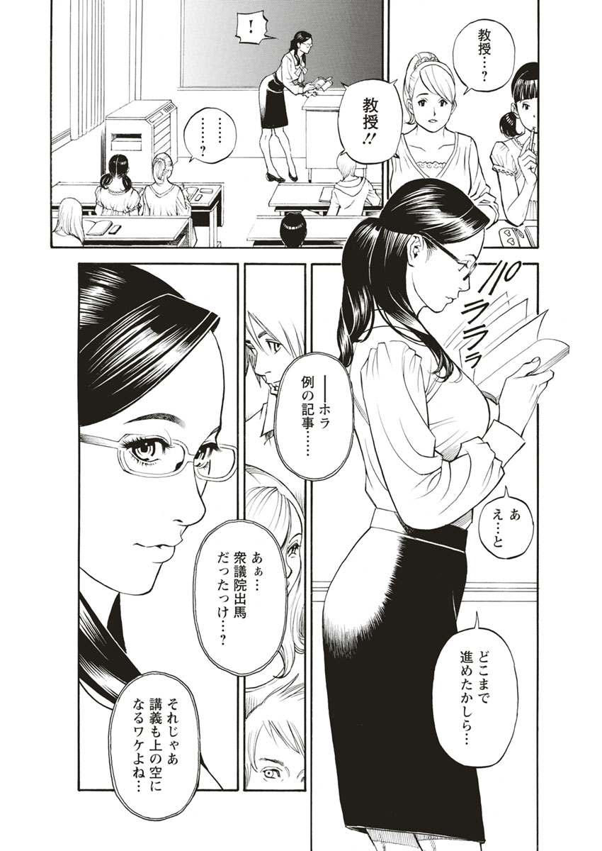InY Akajuutan page 9 full