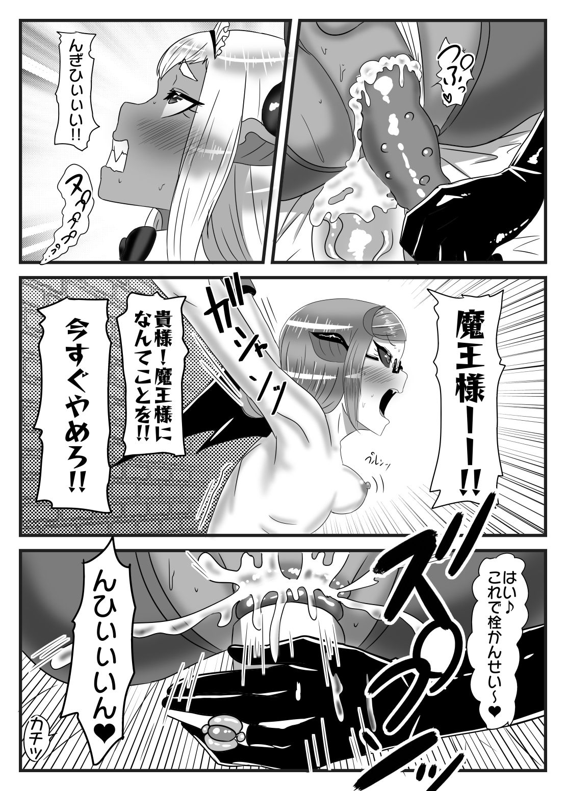 Futanari Yuusha no Maou Rouraku 3 page 10 full
