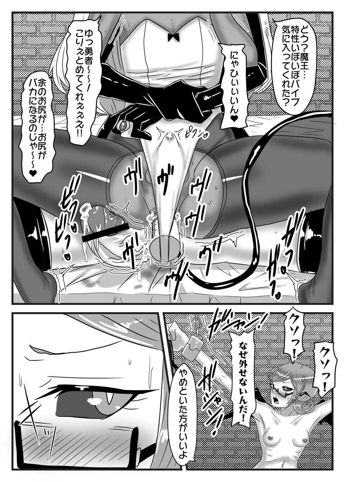 Futanari Yuusha no Maou Rouraku 3 page 11 full