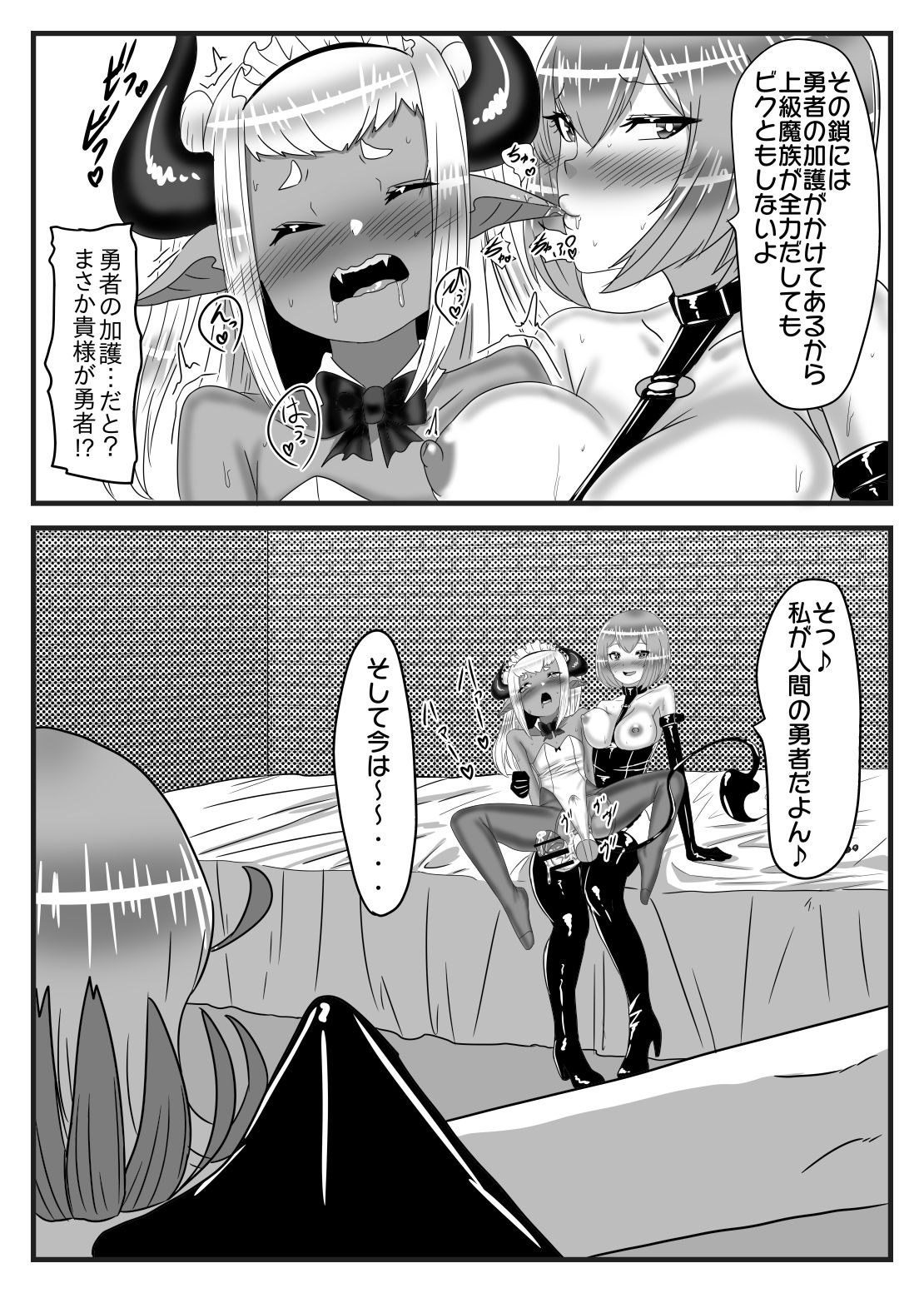 Futanari Yuusha no Maou Rouraku 3 page 12 full