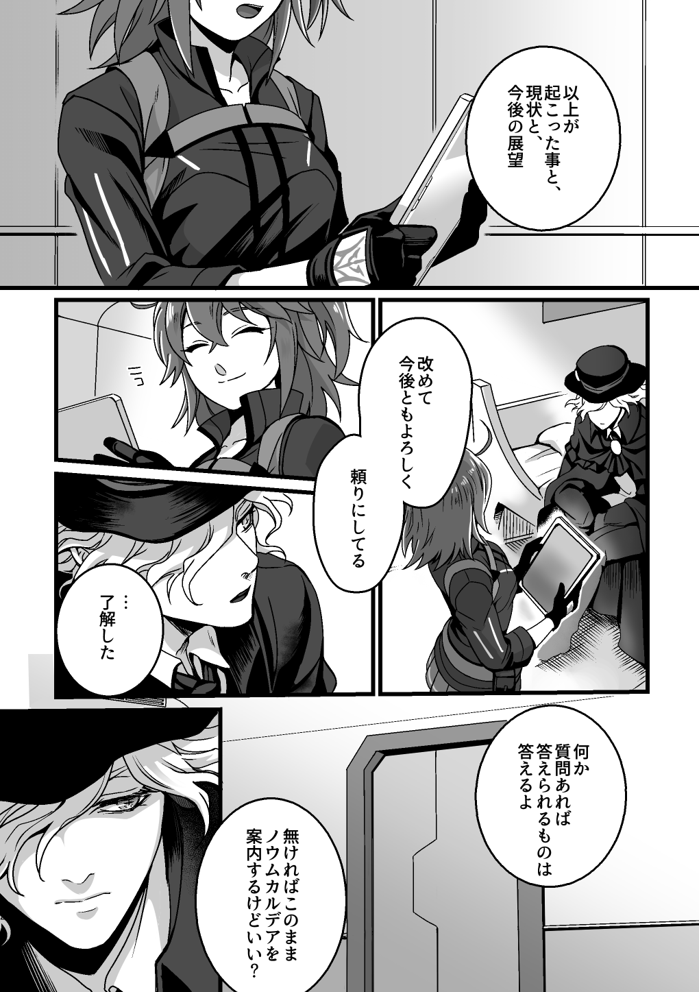 Re4U page 11 full