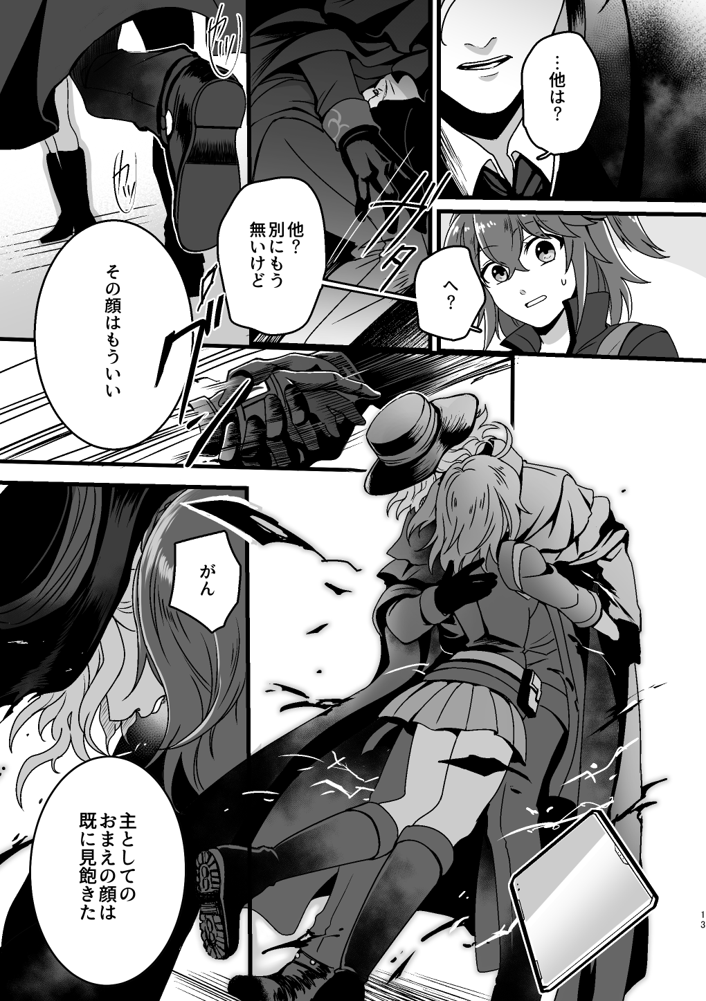 Re4U page 12 full
