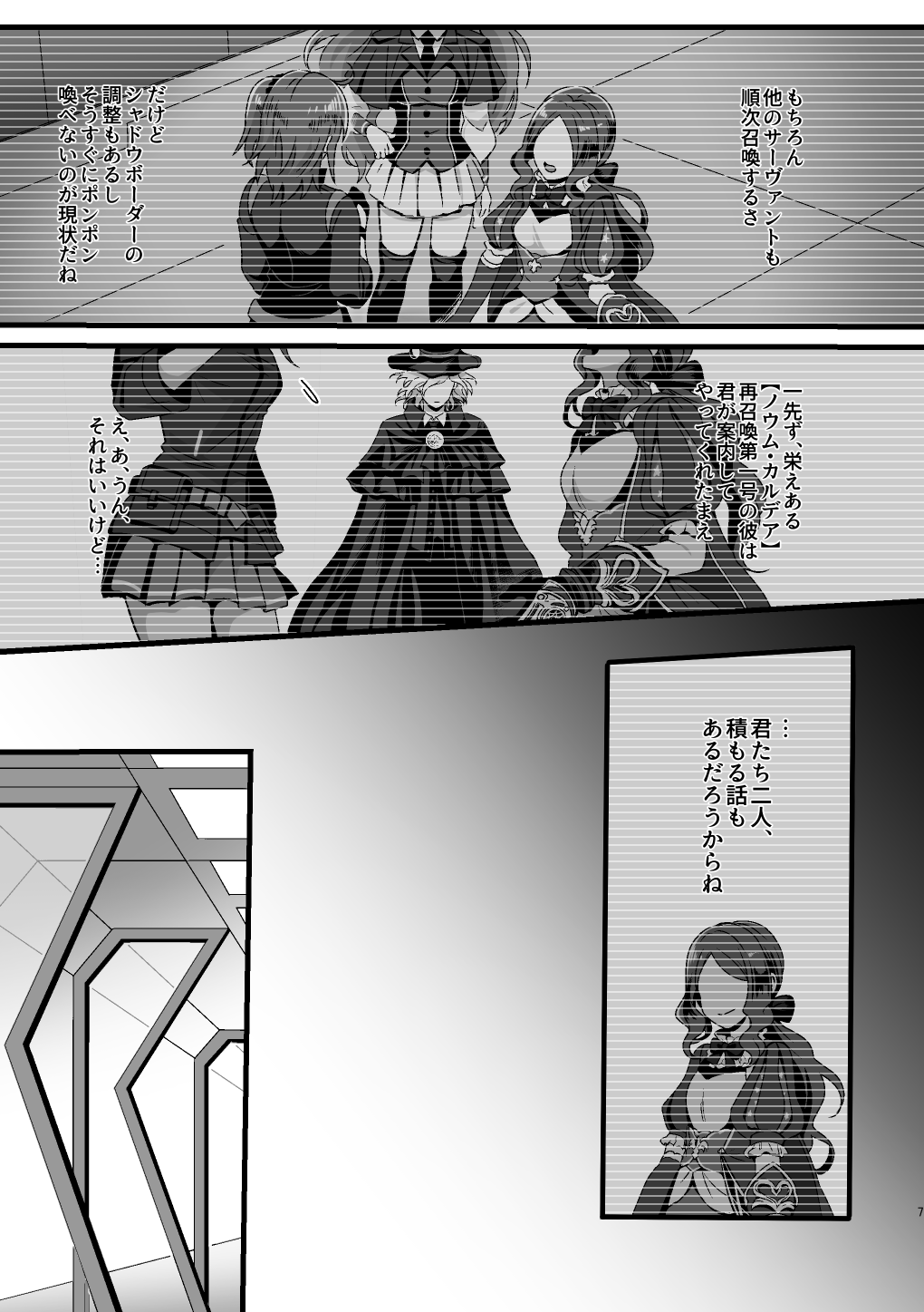 Re4U page 6 full