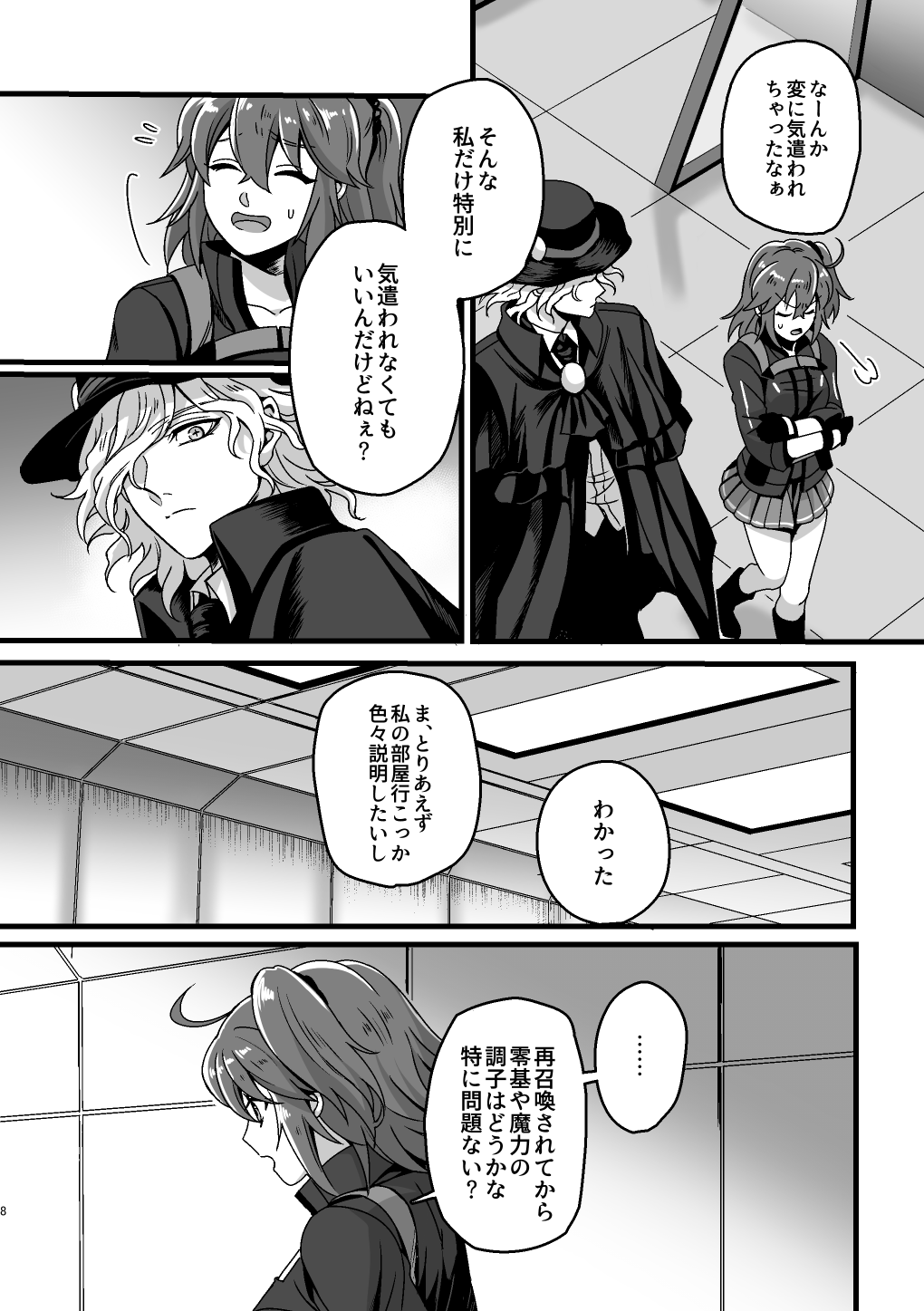 Re4U page 7 full