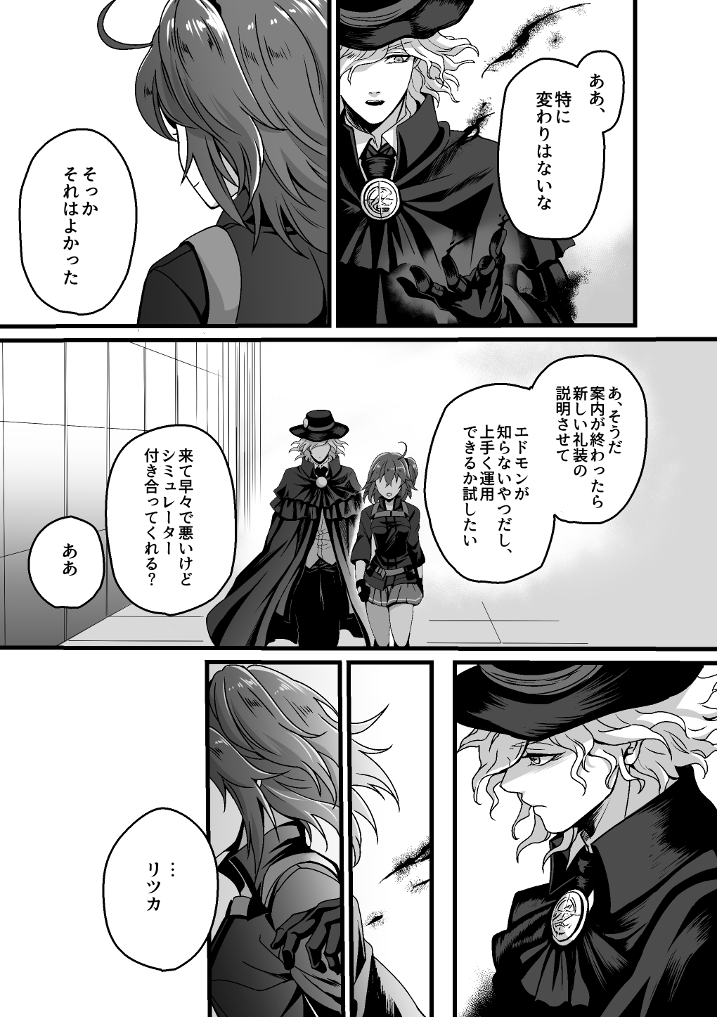 Re4U page 8 full