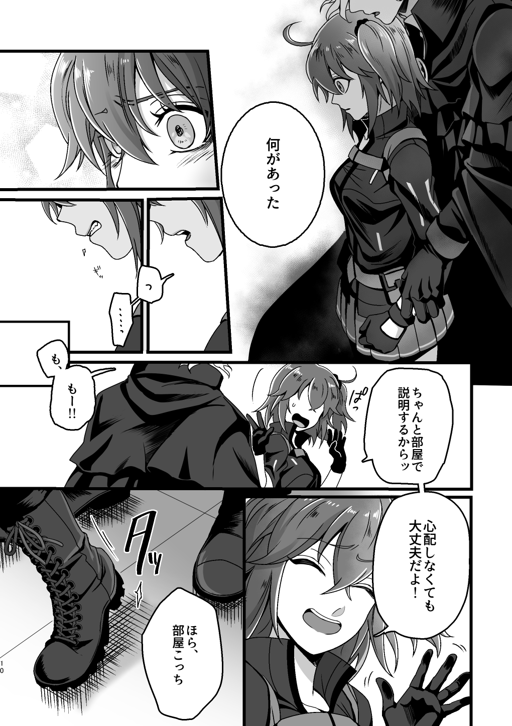Re4U page 9 full