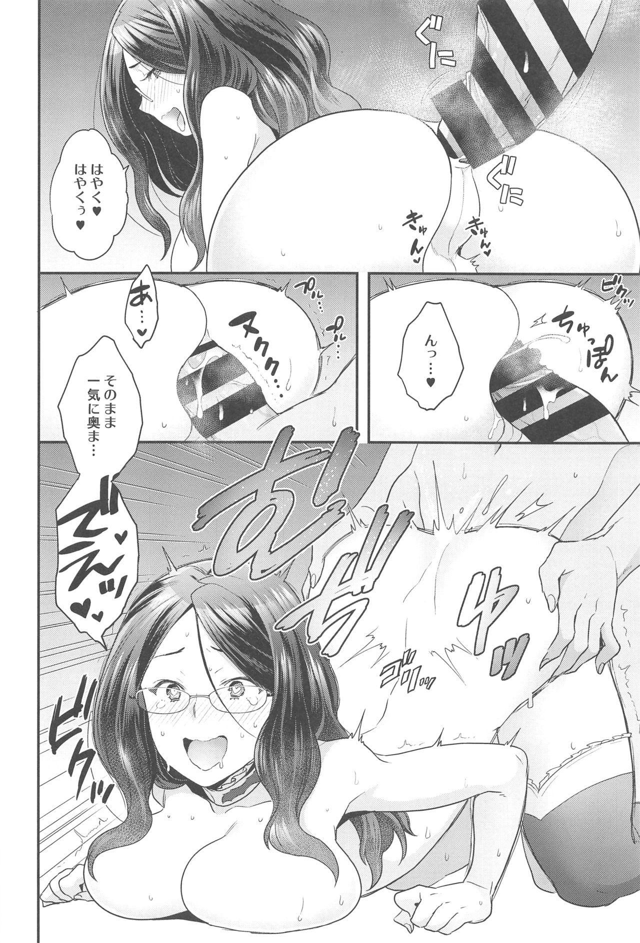 Da Vinci-chan wa Derarenai page 11 full