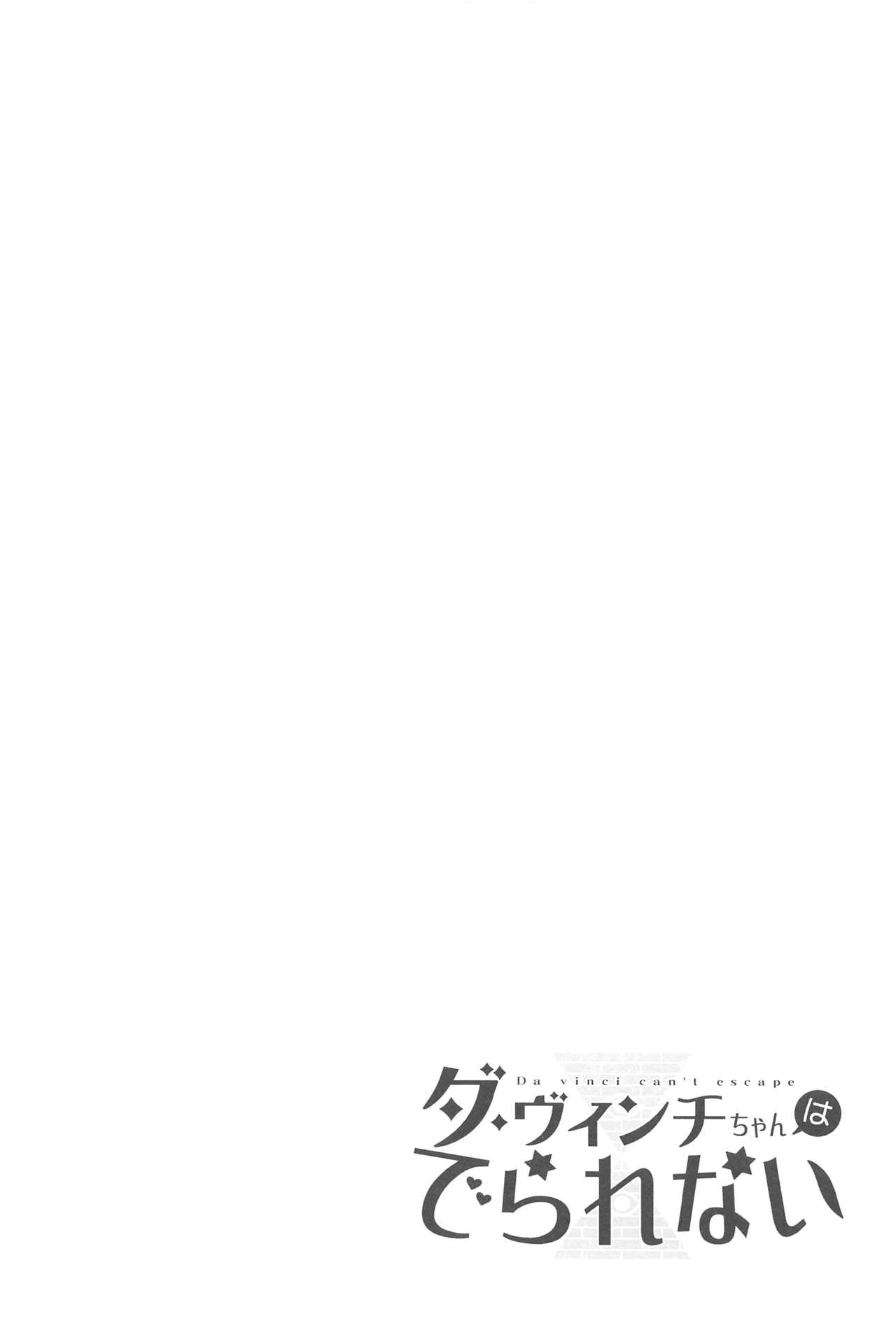 Da Vinci-chan wa Derarenai page 3 full