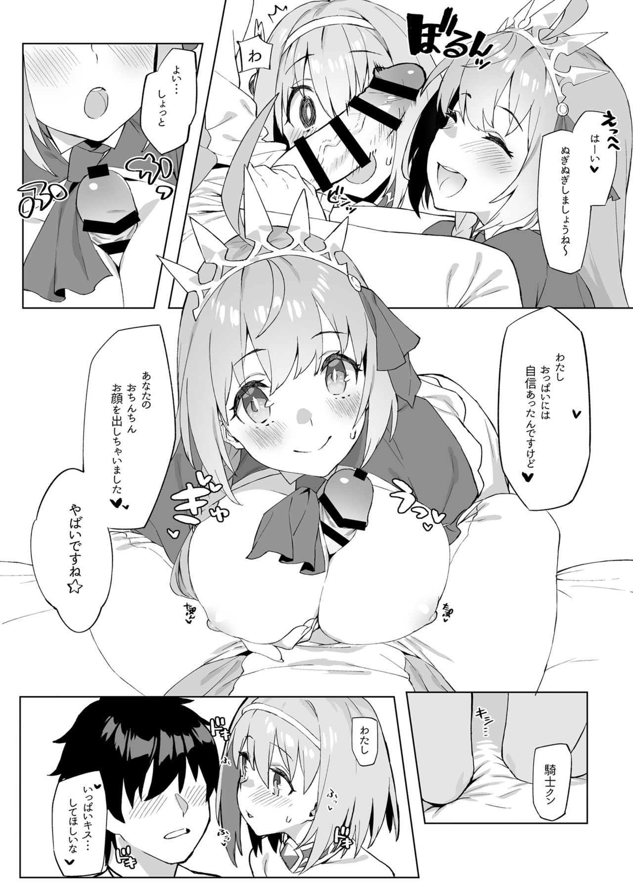 Musunde Hiraite Yui to Peko page 6 full