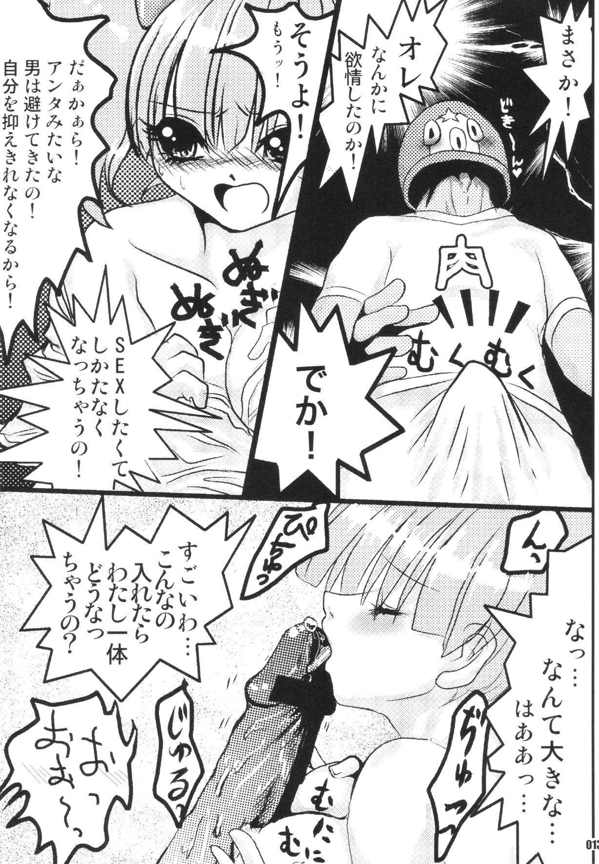 URAN-DACTORY WORKs 2004 special COMP MIX page 12 full