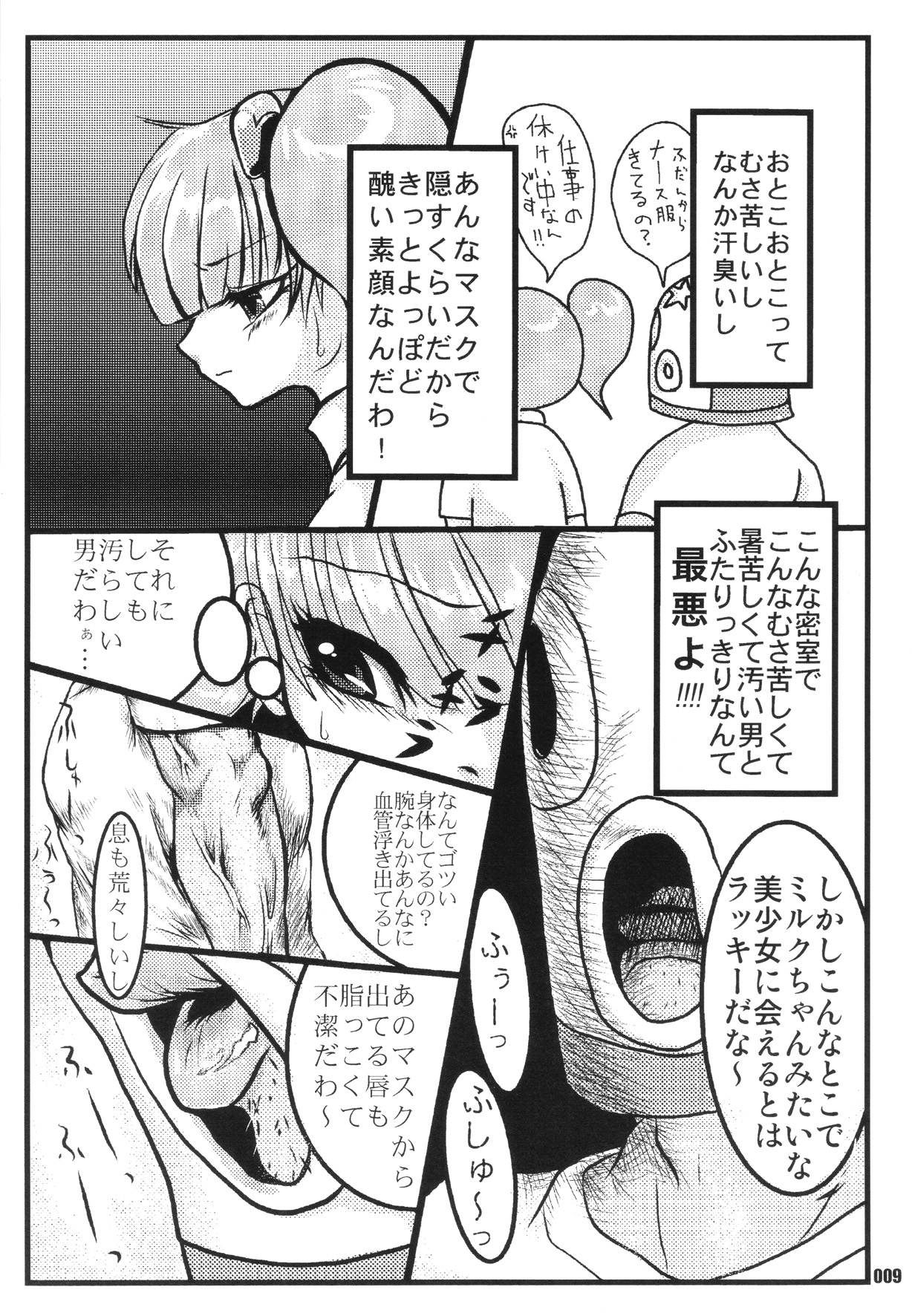 URAN-DACTORY WORKs 2004 special COMP MIX page 8 full