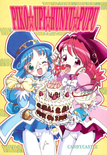 (C69) [CANDY CASTLE (Aizawa Tetsuo)] PIKO☆UPI☆HUNYU☆PUPU (Fushigiboshi no Futago Hime) cover