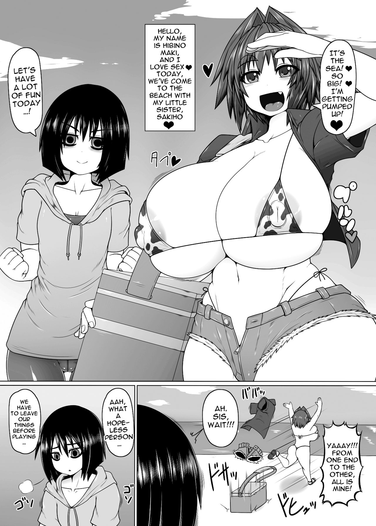 Uchi no Shimai. Summer! page 2 full