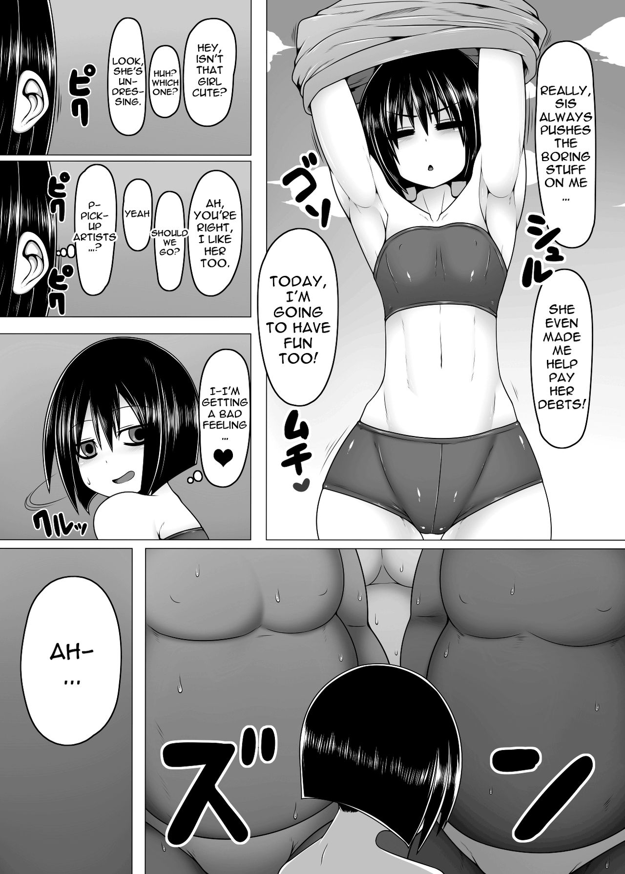 Uchi no Shimai. Summer! page 4 full