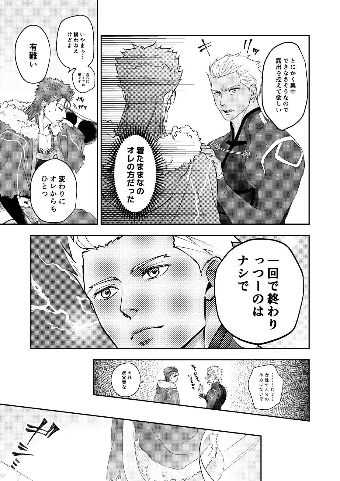 deification page 11 full