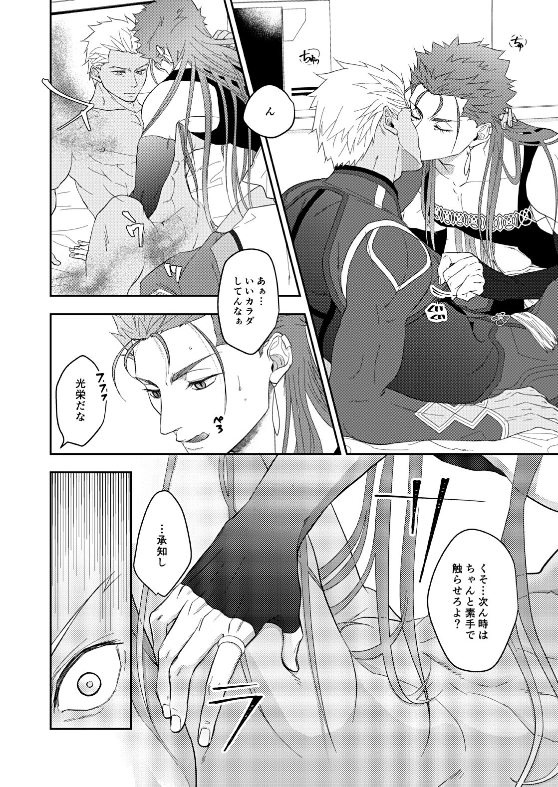 deification page 12 full