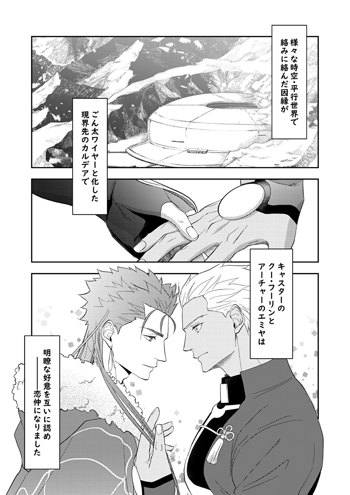 deification page 3 full
