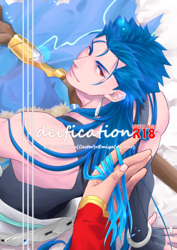 [HI→BOY (Koinu)] deification (Fate/Grand Order) [Digital] cover