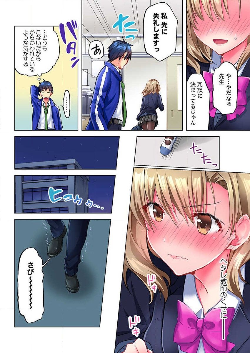 Mafuyu no Shukuchoku-shitsu de Asedaku Ecchi ~ Hokahoka Yutanpo JK Ikagadesu ka? page 10 full
