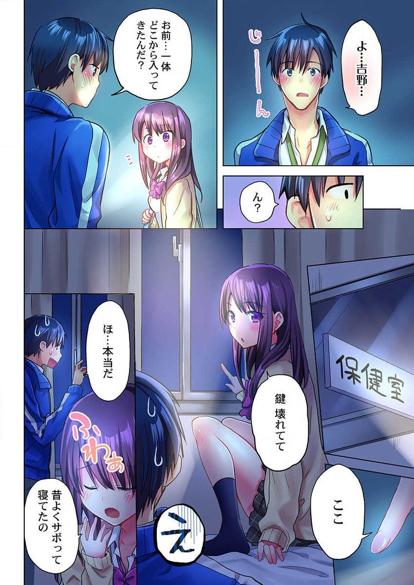 Mafuyu no Shukuchoku-shitsu de Asedaku Ecchi ~ Hokahoka Yutanpo JK Ikagadesu ka? page 12 full