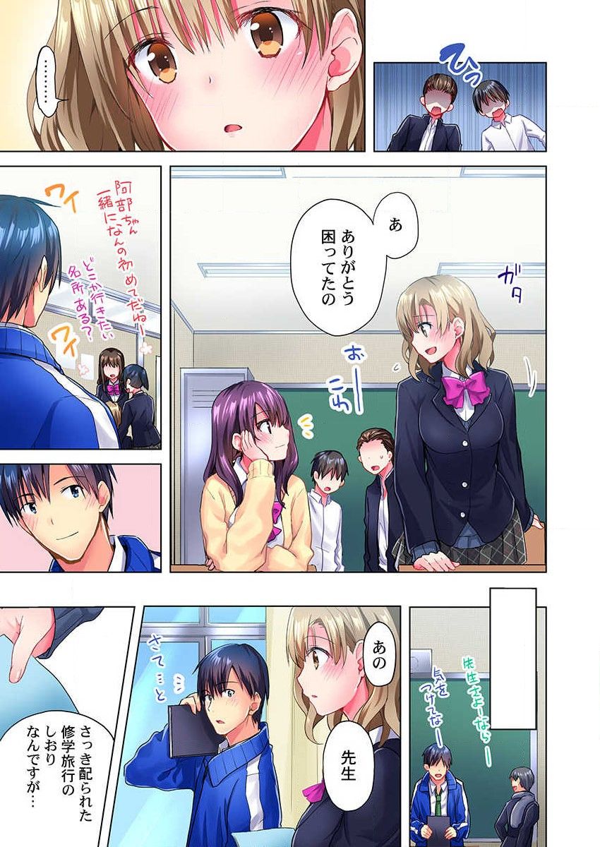 Mafuyu no Shukuchoku-shitsu de Asedaku Ecchi ~ Hokahoka Yutanpo JK Ikagadesu ka? page 5 full