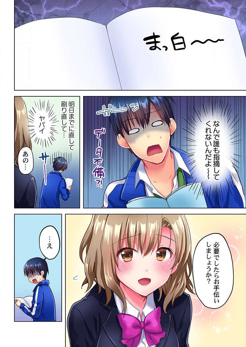 Mafuyu no Shukuchoku-shitsu de Asedaku Ecchi ~ Hokahoka Yutanpo JK Ikagadesu ka? page 6 full