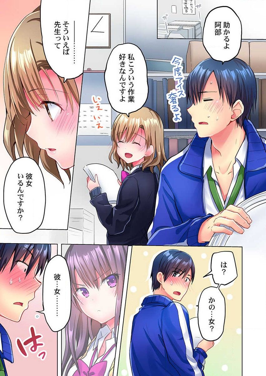 Mafuyu no Shukuchoku-shitsu de Asedaku Ecchi ~ Hokahoka Yutanpo JK Ikagadesu ka? page 7 full