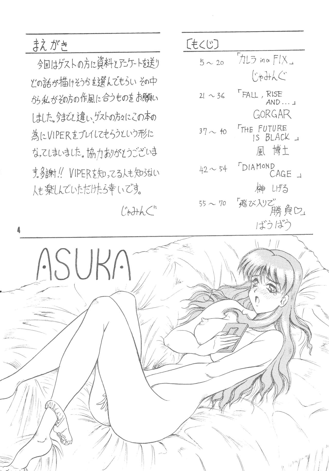 V-MAX page 4 full