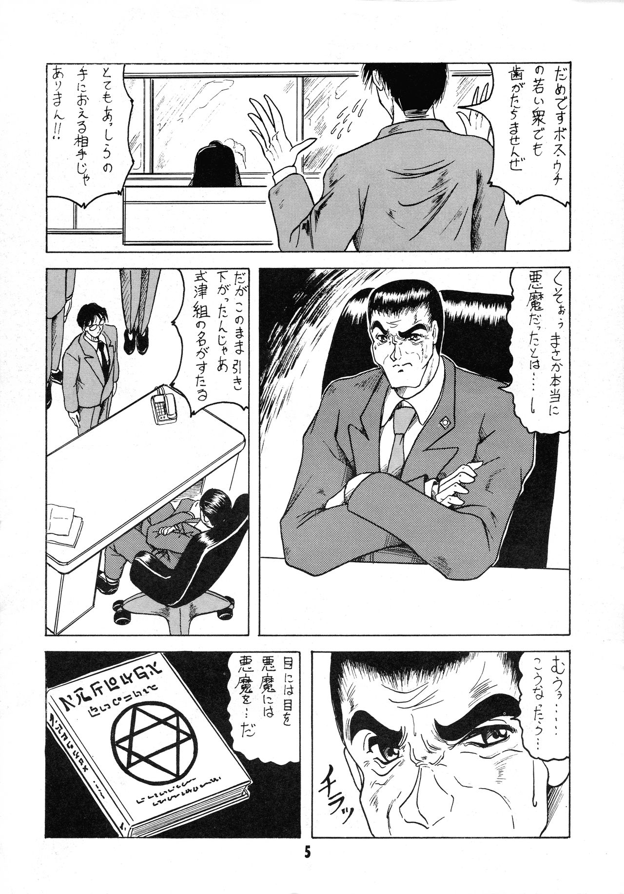 V-MAX page 5 full