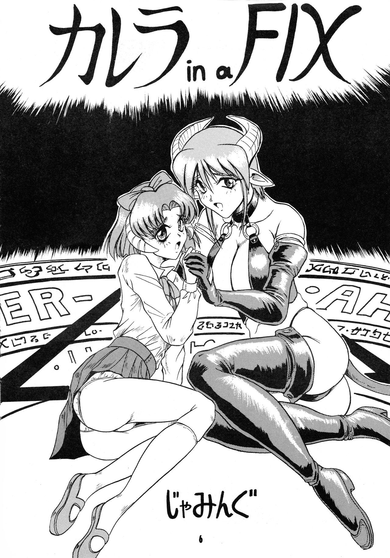 V-MAX page 6 full