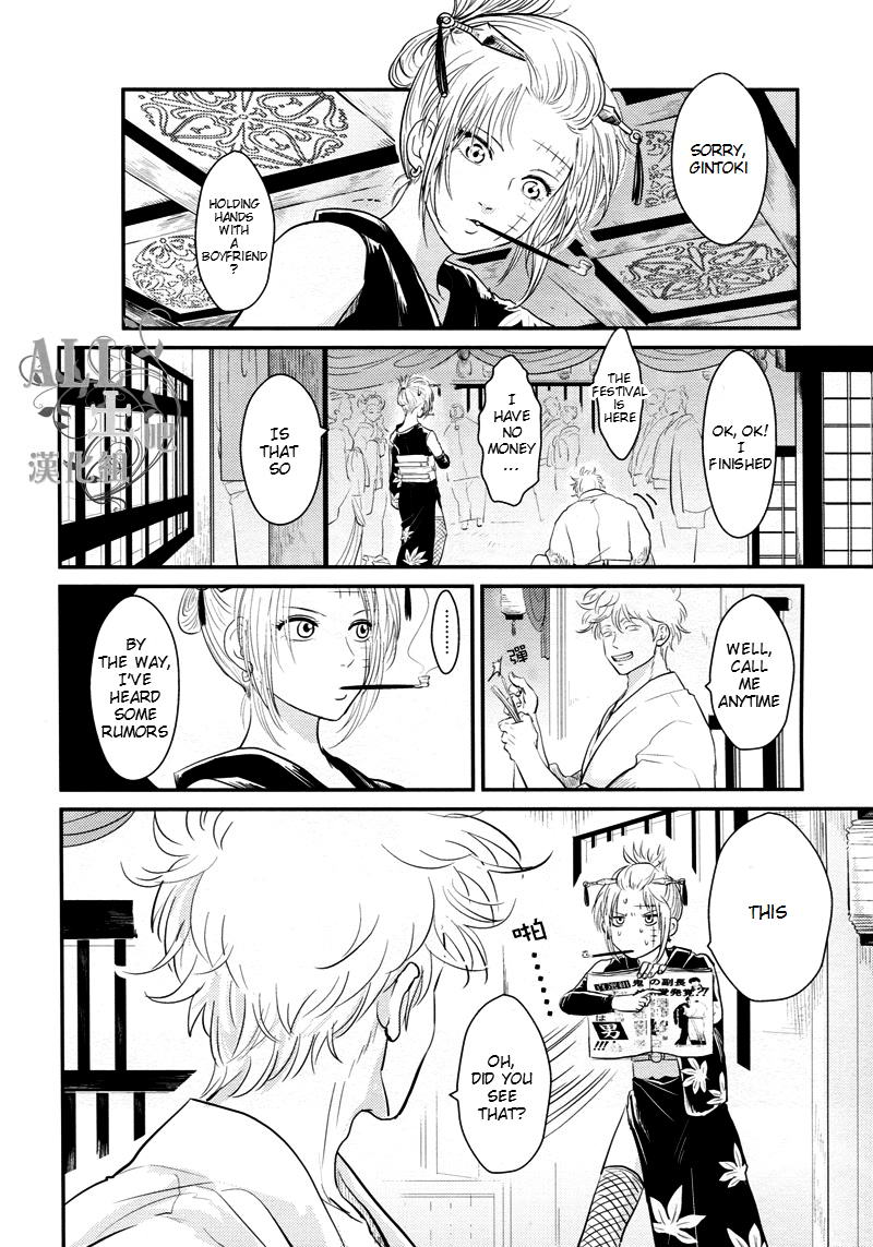Shuukan Edo page 12 full