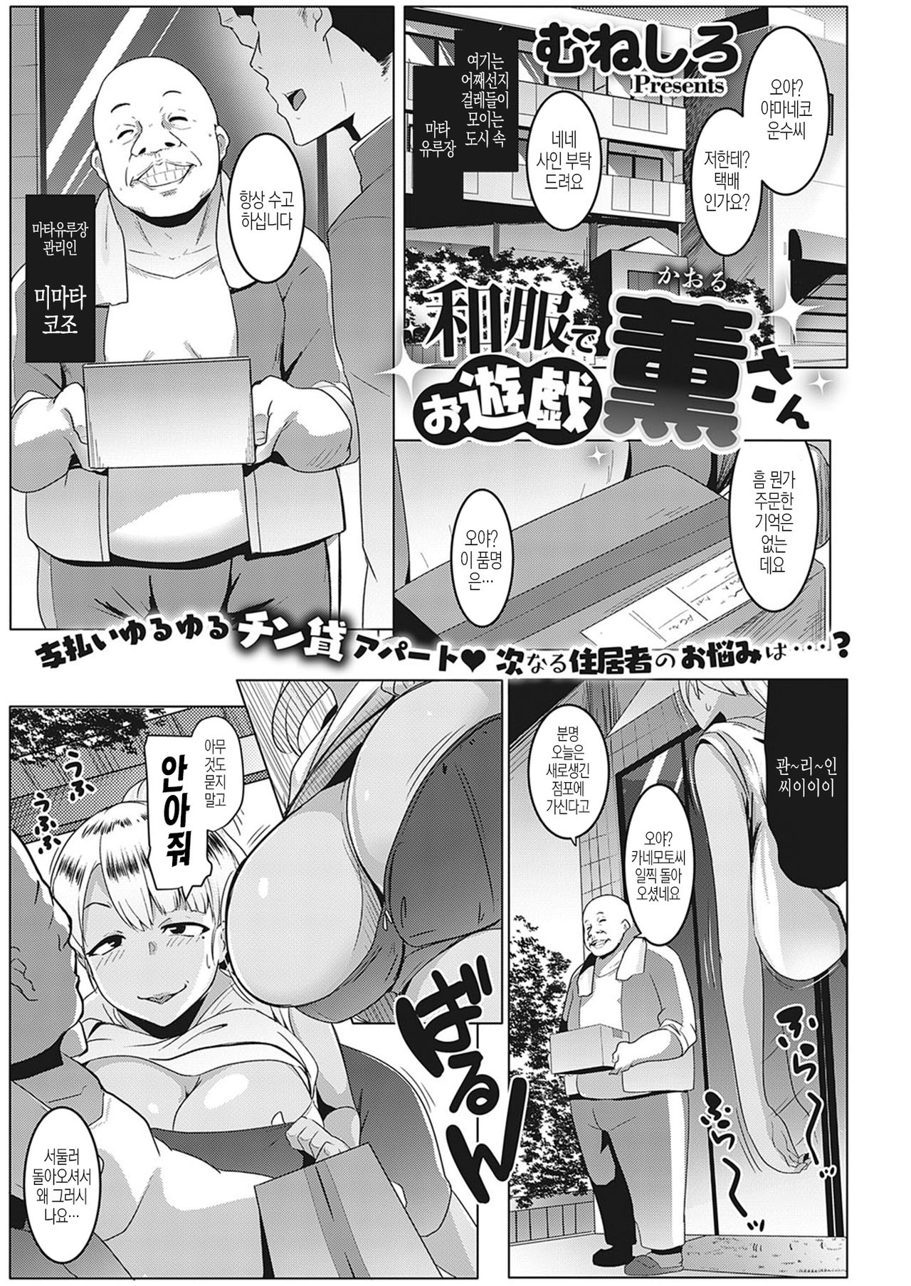 Wafuku de Oyuugi Kaoru-san page 1 full