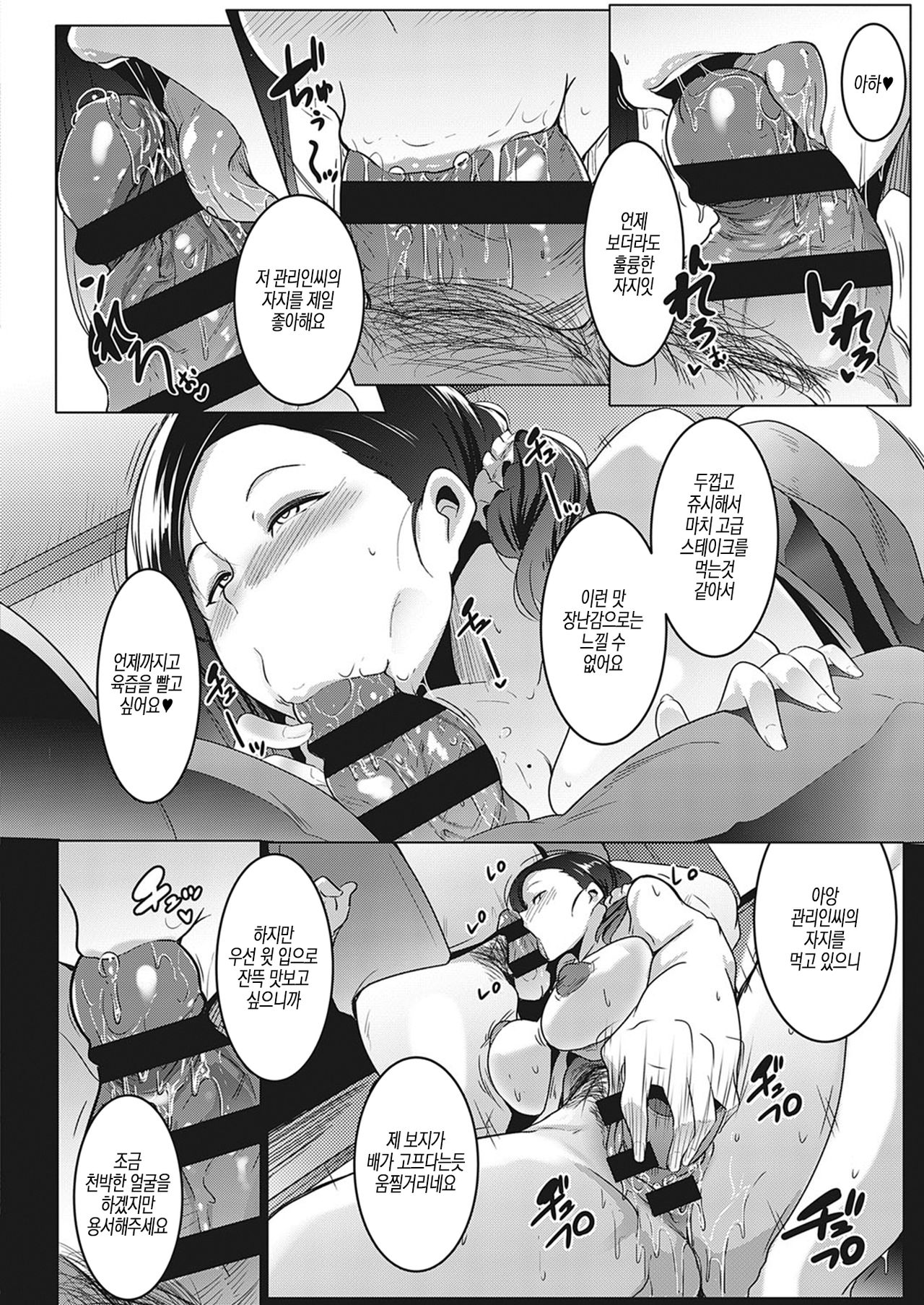 Wafuku de Oyuugi Kaoru-san page 12 full