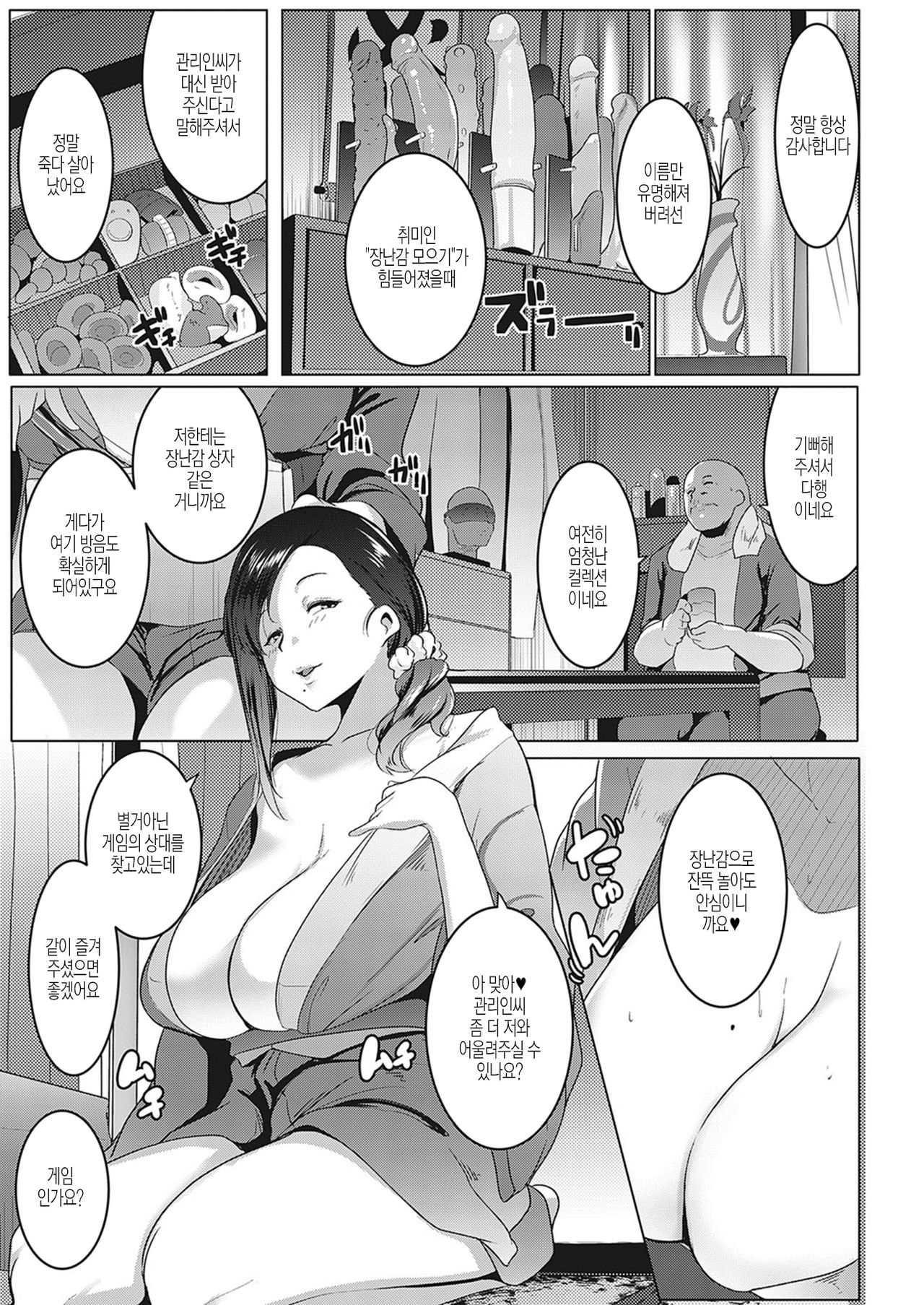 Wafuku de Oyuugi Kaoru-san page 5 full