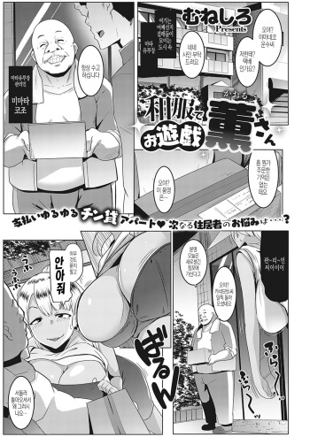[Muneshiro] Wafuku de Oyuugi Kaoru-san (COMIC ExE 21) [Korean] [Digital] cover
