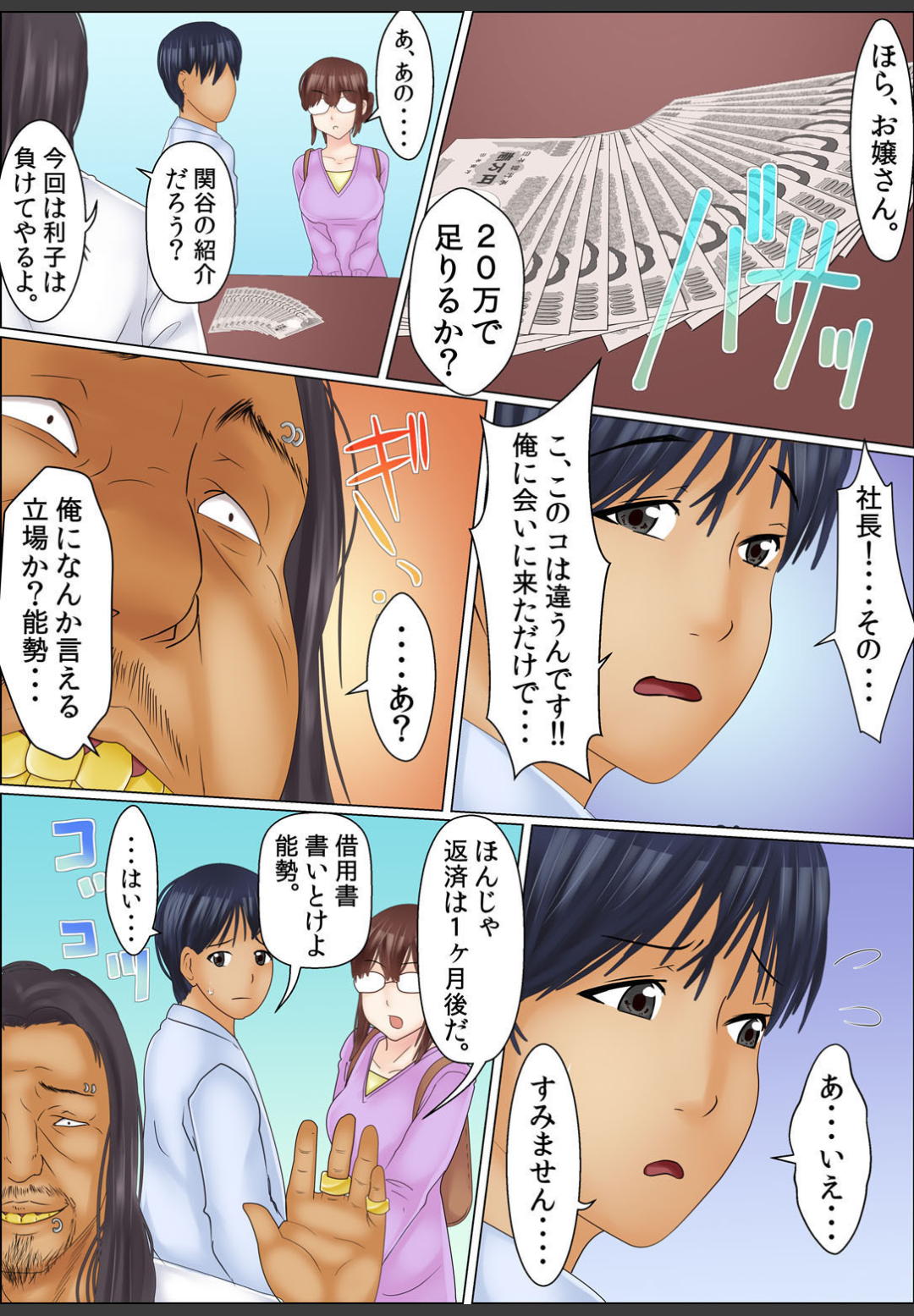 Yamikinn Onna Ga Ochita Saki - Asoko No Naka Made Shaburare Tsukusu 1 page 12 full