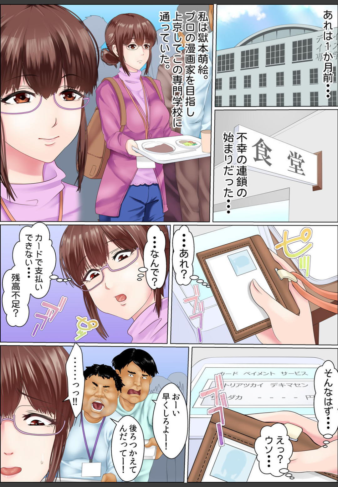 Yamikinn Onna Ga Ochita Saki - Asoko No Naka Made Shaburare Tsukusu 1 page 4 full