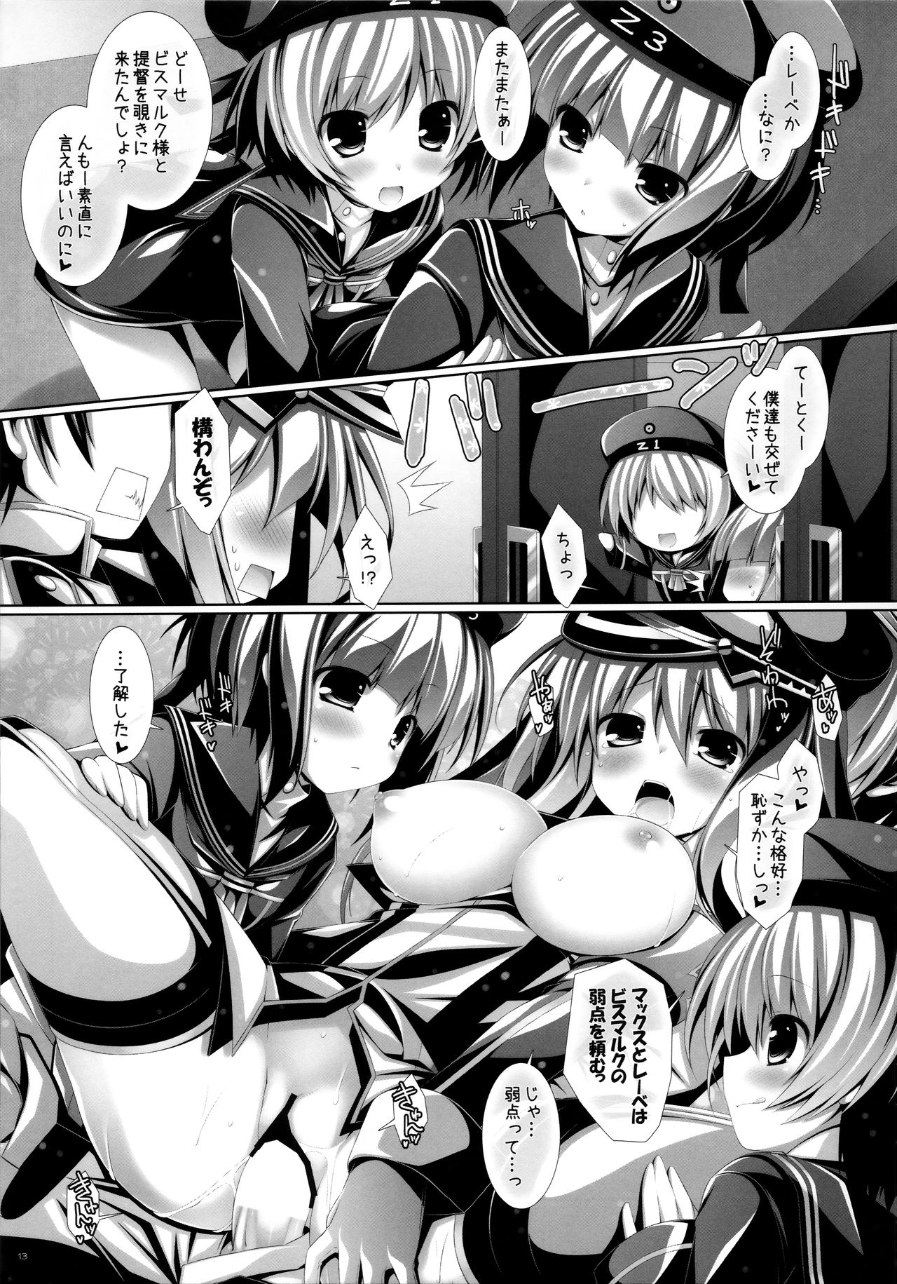 Yasen Musume ~Bismarck~ page 12 full