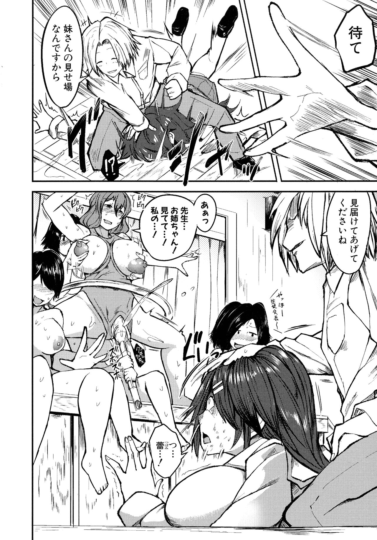 Oni Shigoki Joshibuin Dosukebe Ana Shidou page 12 full