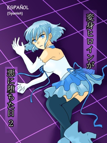 [Gohan Oomori] Henshin Heroine ga Aku ni Ochita Hi 2 | El día donde la heroina cayó a a la oscuridad 2 [Spanish] cover