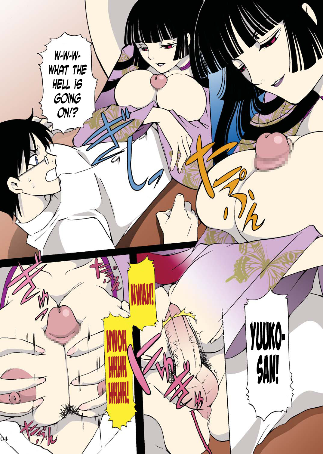 Kagerou page 4 full
