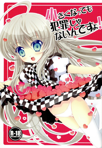 (C82) [Oracle Eggs (suihi)] Chiisaku Nattemo Hanzai ja Naindesu yo! (Haiyore! Nyaruko-san) cover