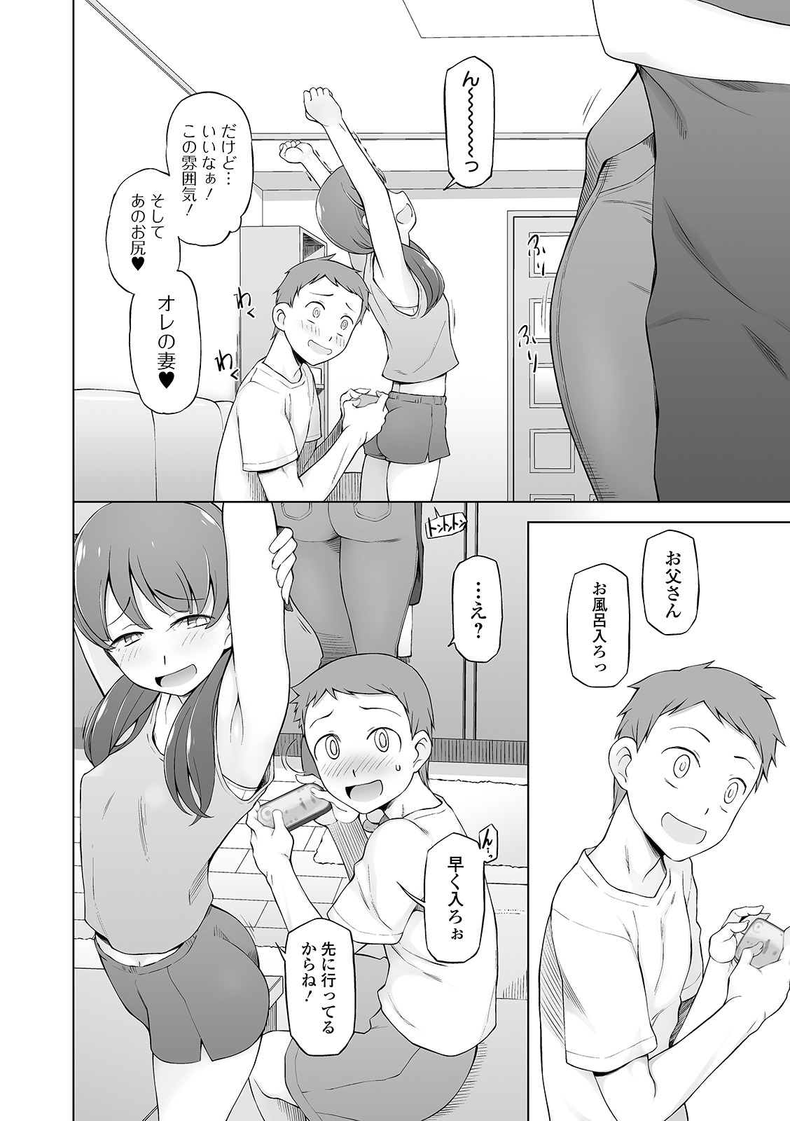 COMIC Orga Vol. 17 page 8 full