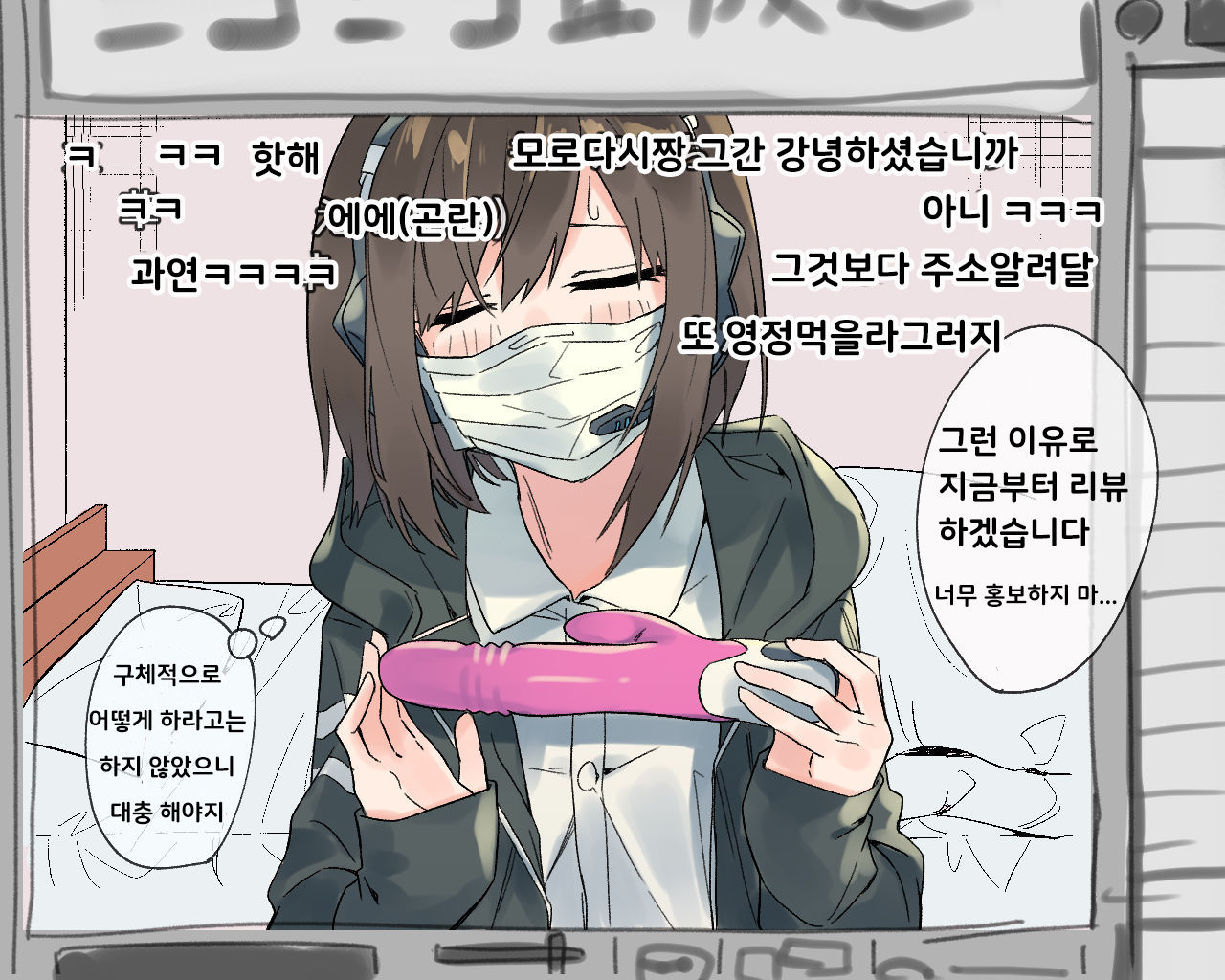 Shobu 시오리 단편선 4개 모음 page 10 full