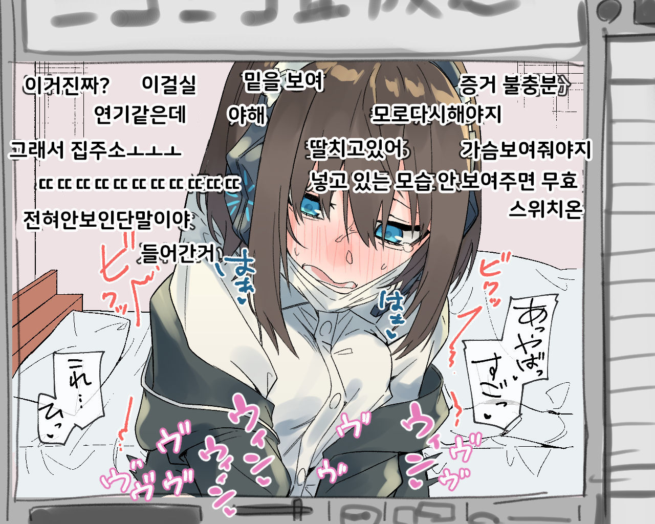 Shobu 시오리 단편선 4개 모음 page 11 full